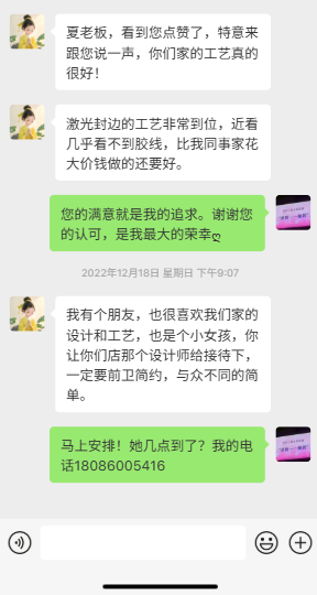 微信评价截图2