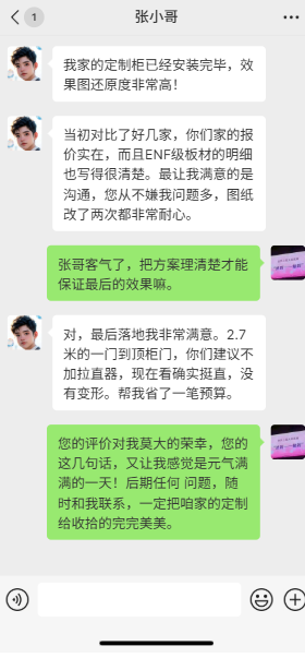 微信评价截图3